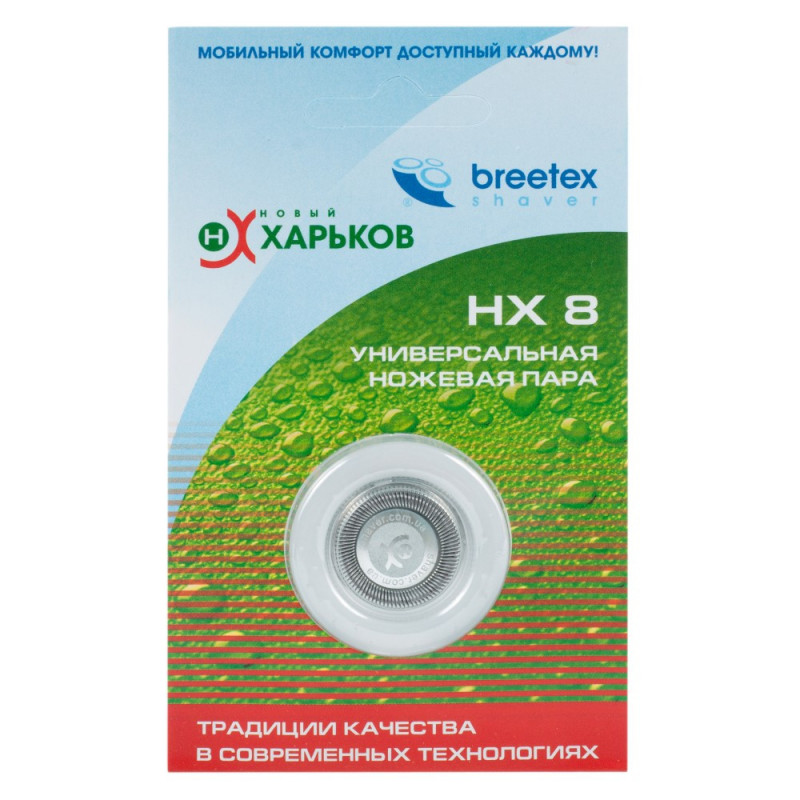 Charkov (Kharkov) HX-8521, HX8502 barzdaskutės galvutės ašmenys Charkov (Kharkov) HX-8521, HX8502 barzdaskutės galvutės ašmenys