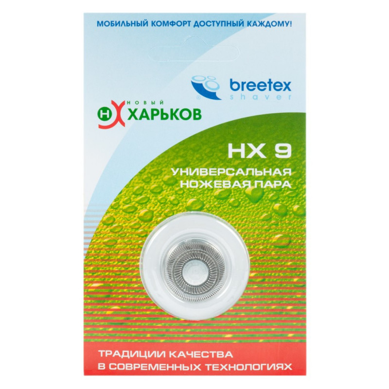 Charkov (Kharkov) HX-8503, HX9511, HX2012 barzdaskutės galvutės ašmenys Charkov (Kharkov) HX-8503, HX9511, HX2012 barzdaskutės galvutės ašmenys